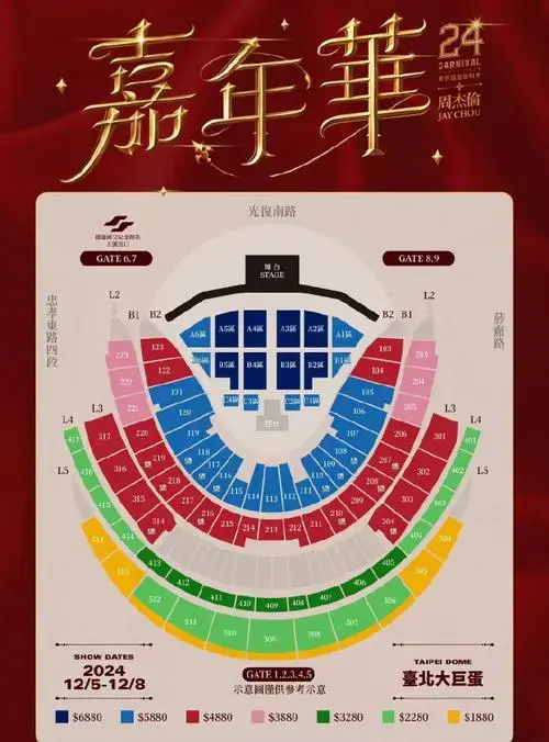 周杰伦台北大巨蛋演唱会部分视线遮蔽区加开门票公告⏰开卖时间