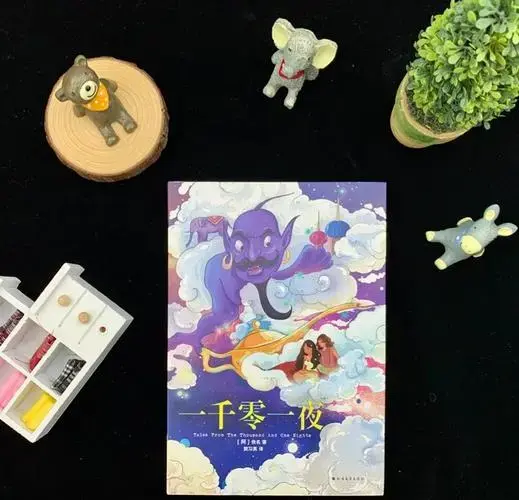 《一千零一夜》:阿拉伯文化的瑰宝