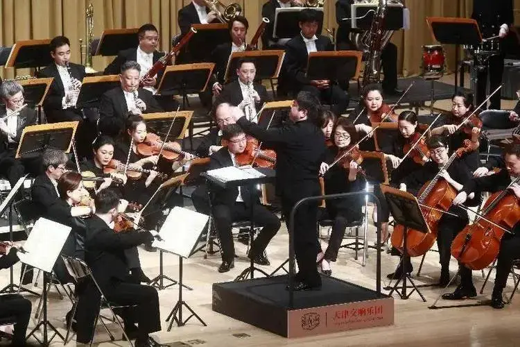 天津交响乐团交响音乐会《经典咏流传》专场演出在中央党校(国家行政