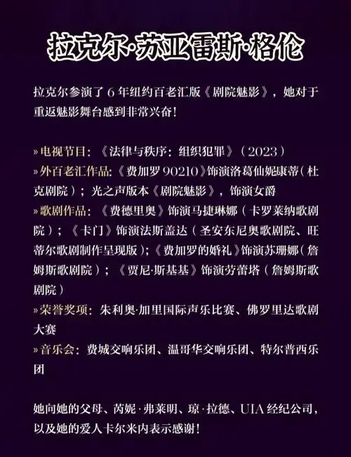 备受瞩目的英文原版音乐剧《剧院魅影》的卡司阵容大揭秘!
