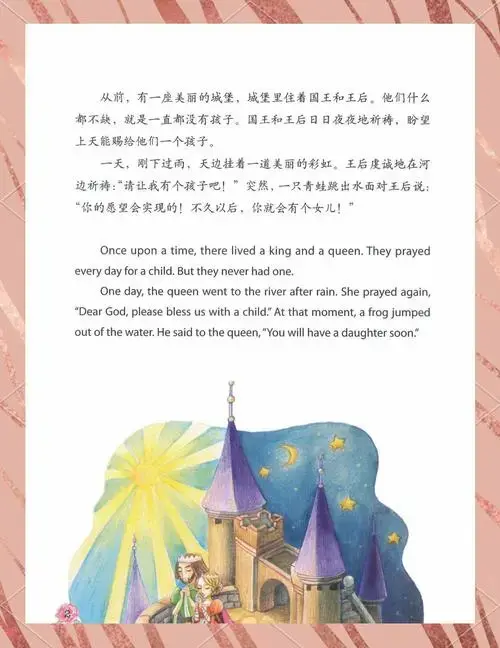 🌸睡美人童话故事🌸