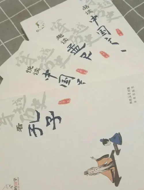 《好玩的国学》让孩子爱上传统文化 嘿,小伙伴们!