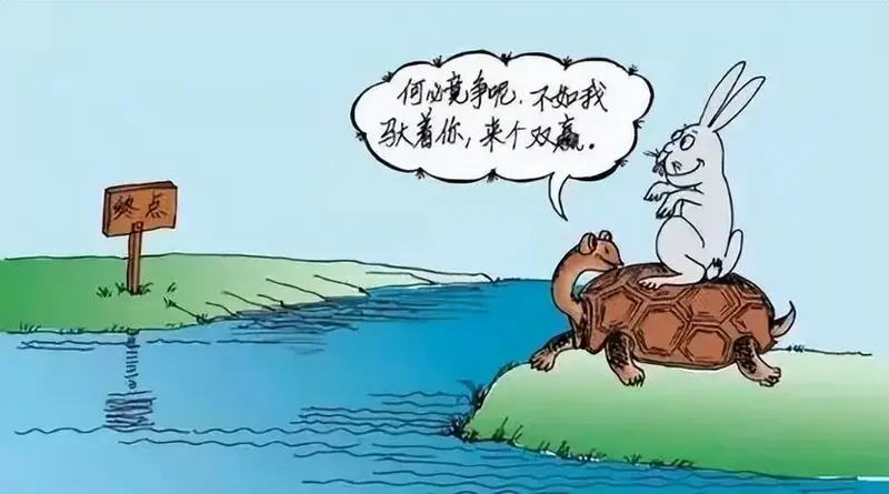 看了新版龟兔赛跑才明白人性最大的愚蠢是互相为难