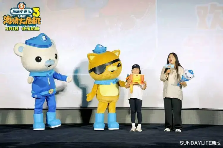 《海底小纵队:海啸大危机》,大电影在京首映,欢乐互动引爆五一