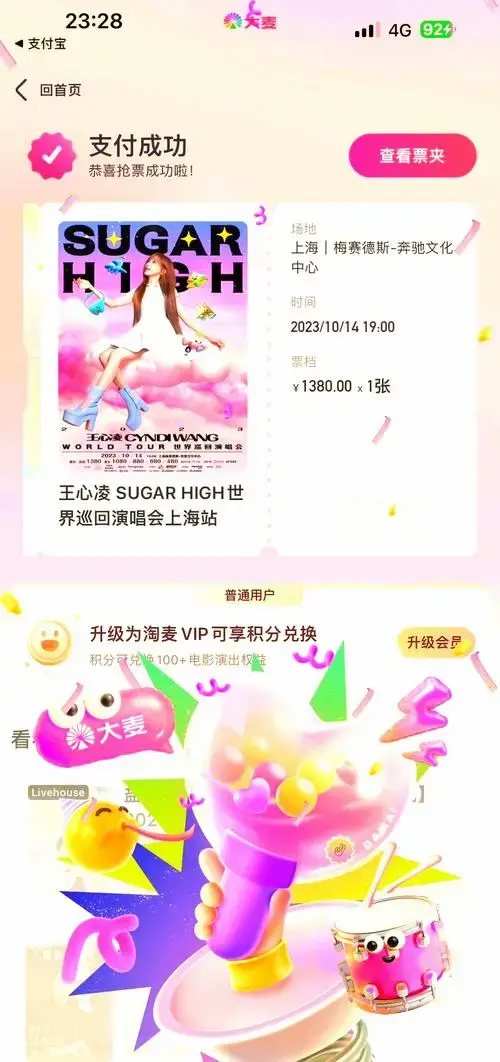 周杰伦演唱会门票捡漏全攻略!