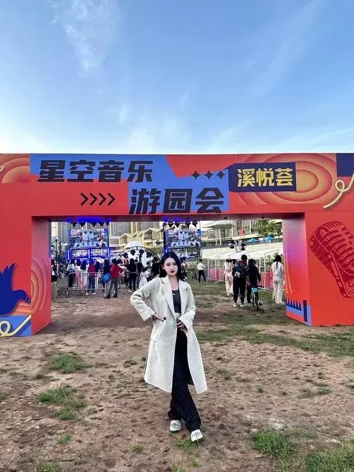 星空音乐游园会|快来邂逅心动💗