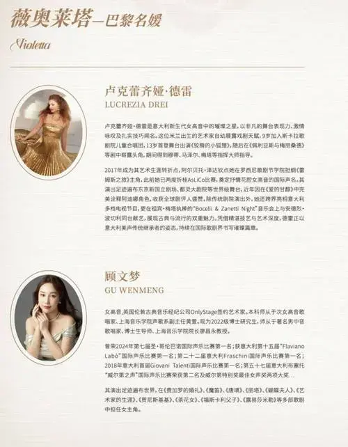 威尔第歌剧《茶花女》演出时间及演员介绍_音乐节_国际