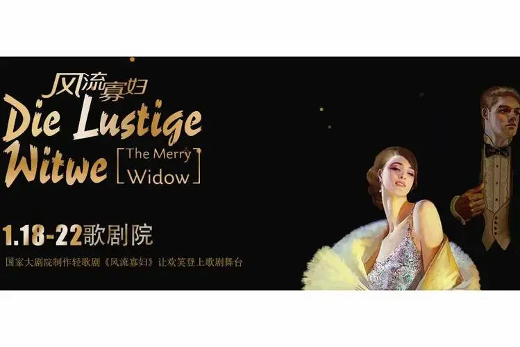 风流寡妇