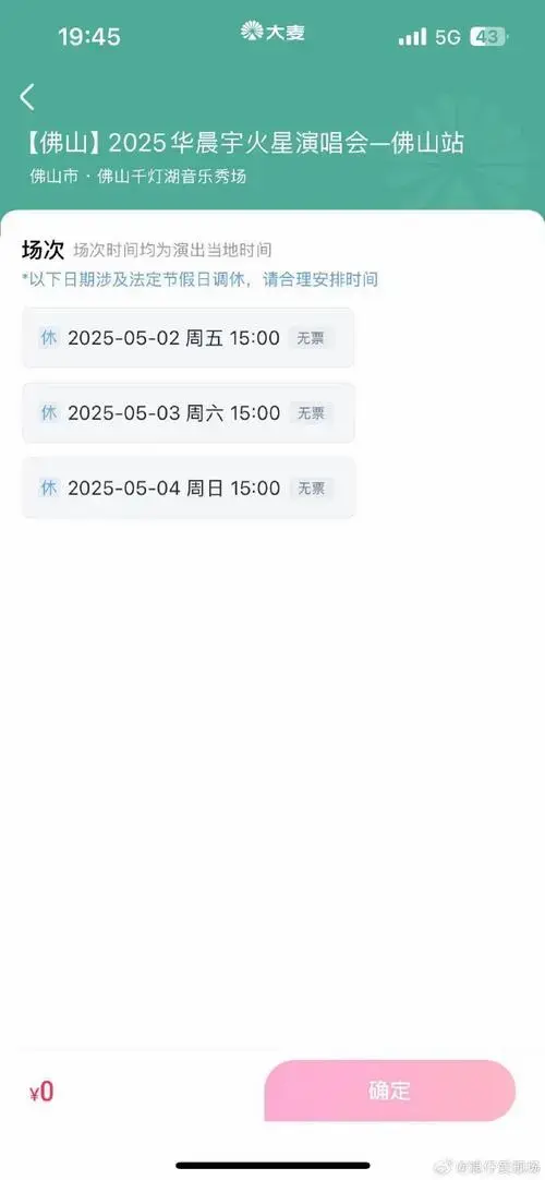 它不仅仅是一场音乐演出,更是一场充满欢乐和惊喜的奇幻之旅