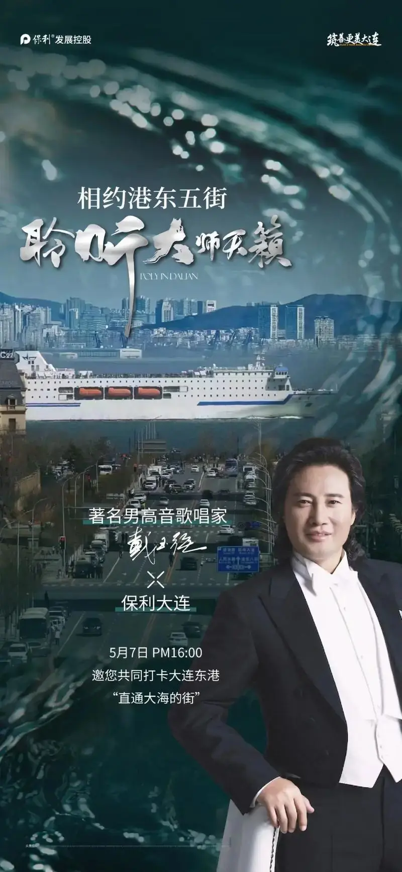 心动戴玉强音乐会 - 抖音