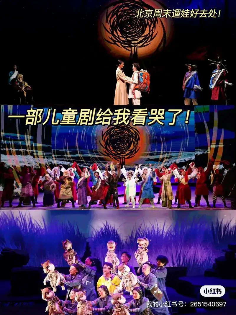 北京儿艺的儿童剧真 - 抖音