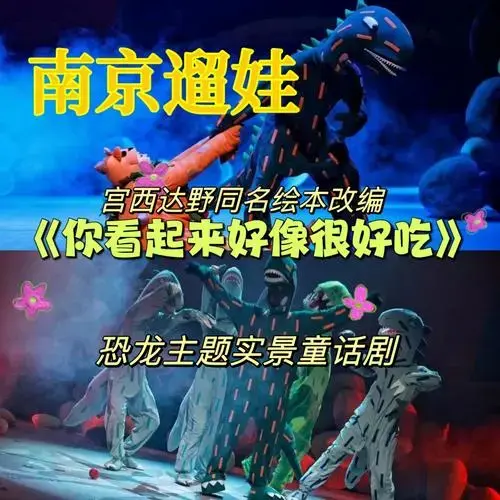这个暑假去哪儿遛娃超火爆的儿童剧来啦