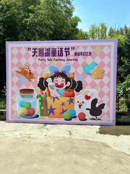 51遛娃 大千天鹅湖