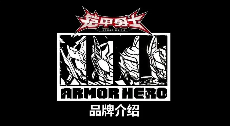 铠甲勇士舞台剧巡游