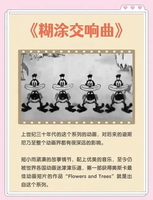 8部幼儿园孩子必看的音乐动画片推荐