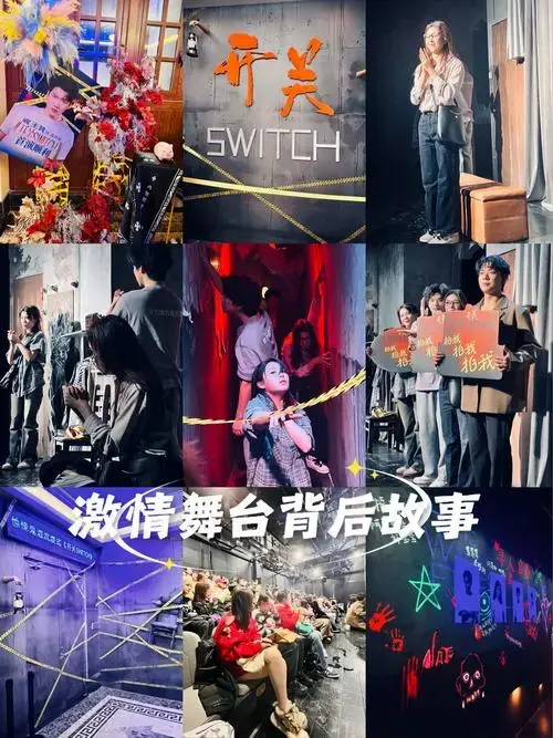《开关switch》惊悚故事中的喜剧反转!
