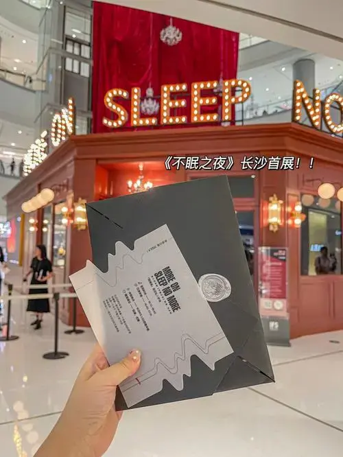 《不眠之夜》长沙首展!体验过程太震撼了