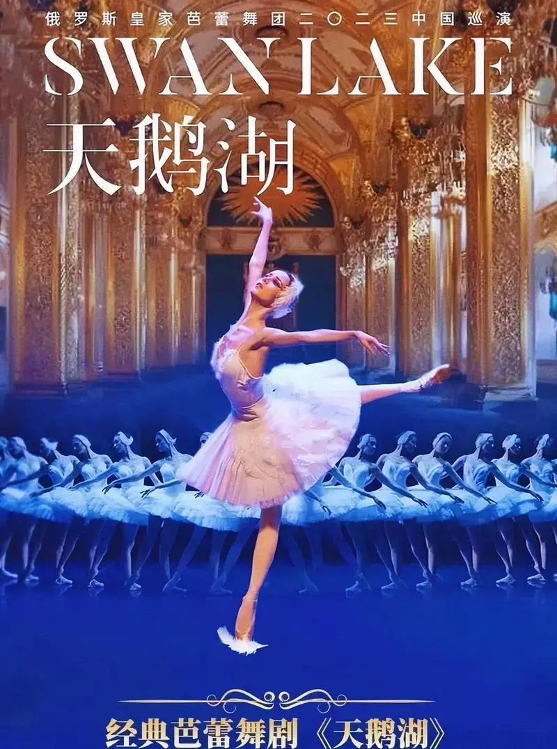 经典芭蕾舞剧《天鹅湖》来上海啦俄罗斯芭蕾国家剧院5月27,2 - 抖音