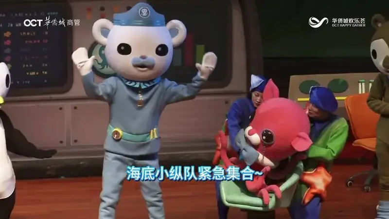 超人气儿童剧海底小纵队来啦!