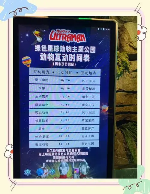 周末遛娃:9.9元儿童票的惊喜之旅
