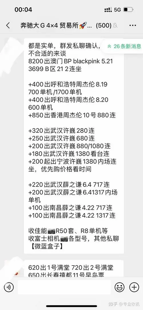 黄牛演唱会门票演唱会门票那里购买