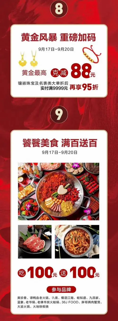 万象城2周年庆重磅开启请全南通人狂欢四天