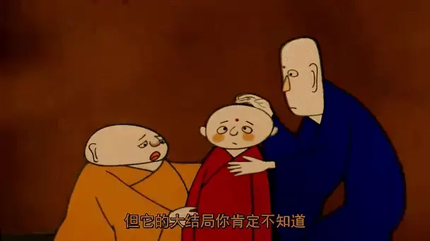 童年动画 三个和尚 1981年的经典国产动画