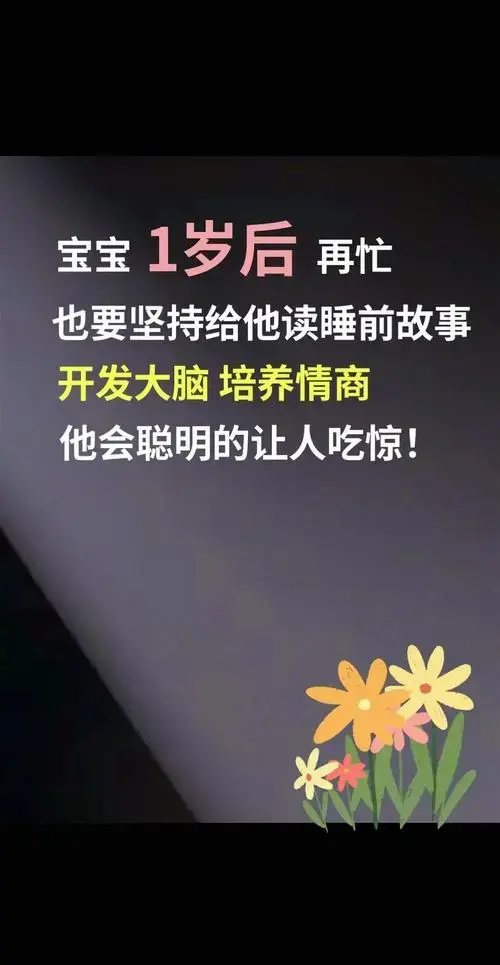 30本睡前童话,培养孩子高情商