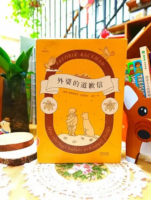 当童话照进现实,你能否勇敢面对?