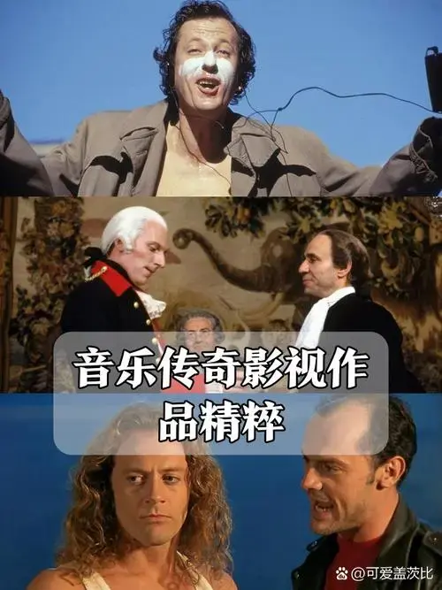 音乐传奇人生的电影集锦🎵