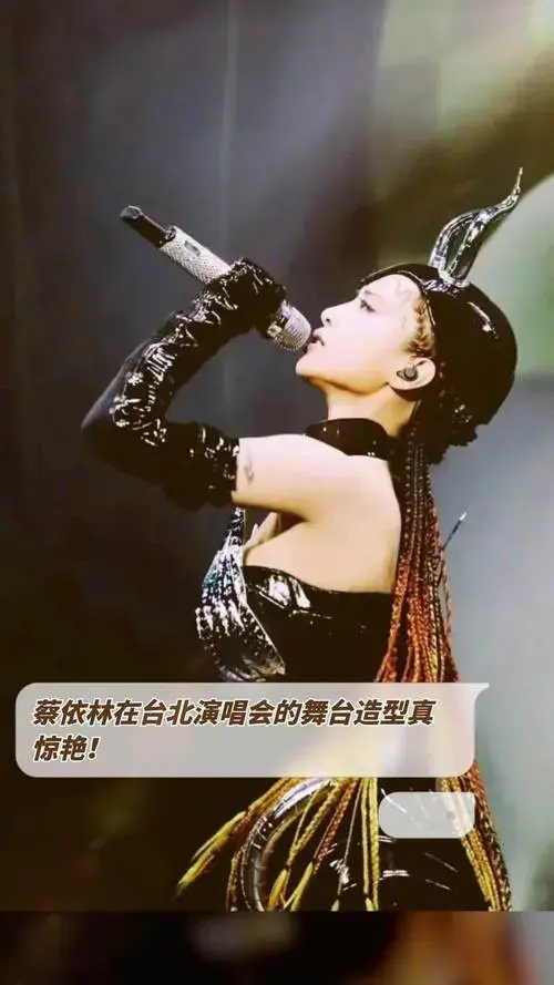 蔡依林在台北演唱会的舞台造型真惊艳!