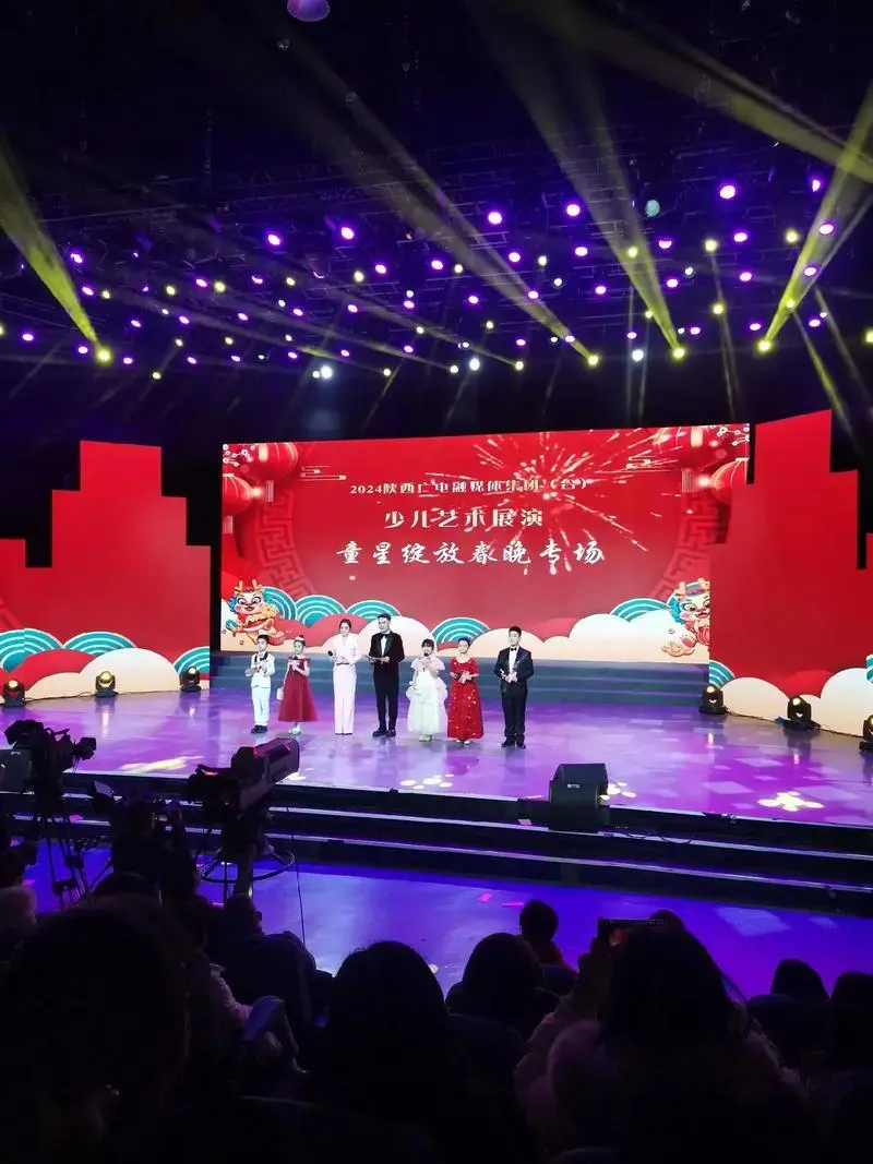 2024陕西广电融媒体集团,少儿艺术展演,童星绽放春晚专场. - 抖音