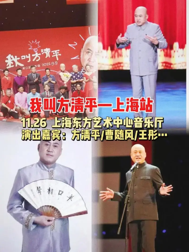 单口相声,爆笑来袭! #郭德纲#方清平#德云社#名人大咖#开 - 抖音
