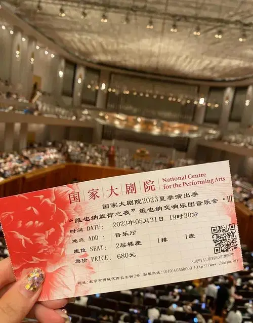 国家大剧院维也纳交响乐团返场演出🎻