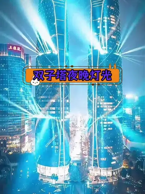 成都双子塔夜景灯光秀,璀璨霓虹映夜空