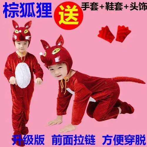 狐狸演出服儿大童成人舞台剧狐假虎威服装小狐狸红白狐狸表演服饰