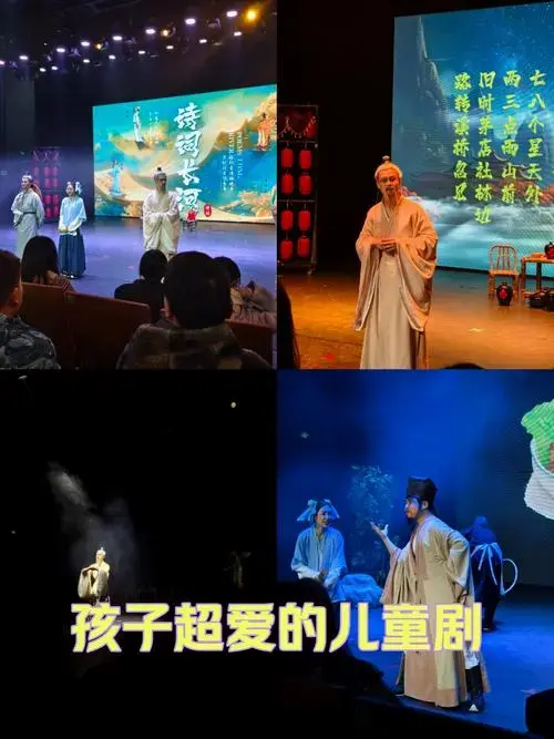重庆儿童剧的天花板[打卡]