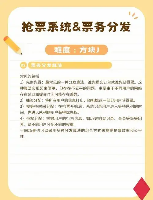 五月天演唱会门票秒光,抢票秘籍大揭秘!