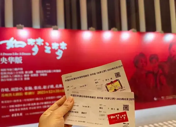 《如梦之梦》观剧心得:8小时的沉浸体验
