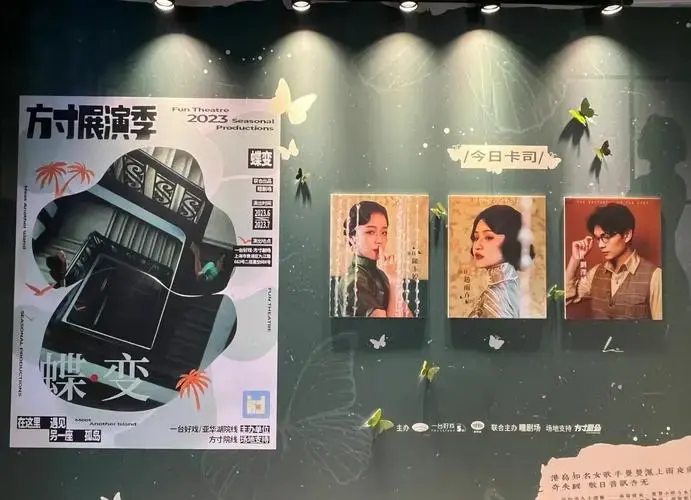《蝶变》音乐剧:老上海风情盛宴