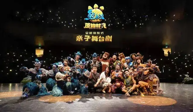 全新体验式亲子舞台剧《熊出没之原始时代》演出时间6月1日(儿童节)10