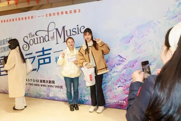 百老汇原版音乐剧《音乐之声》登陆长沙 引发观剧狂潮
