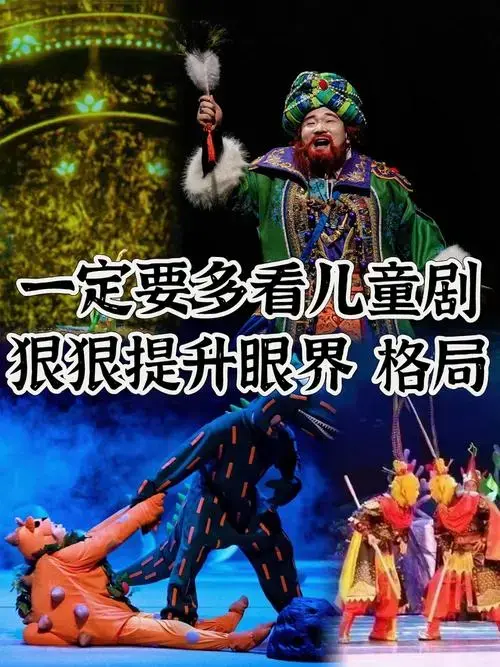 六部高分儿童剧给大家整理好了