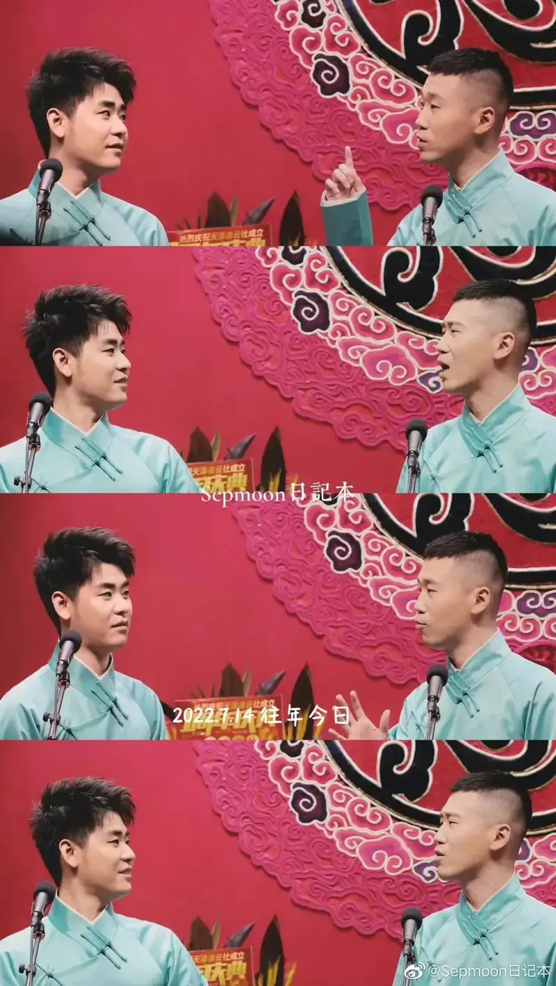 德云社 #相声 #张云雷 #杨九郎 #九辫儿 - 抖音