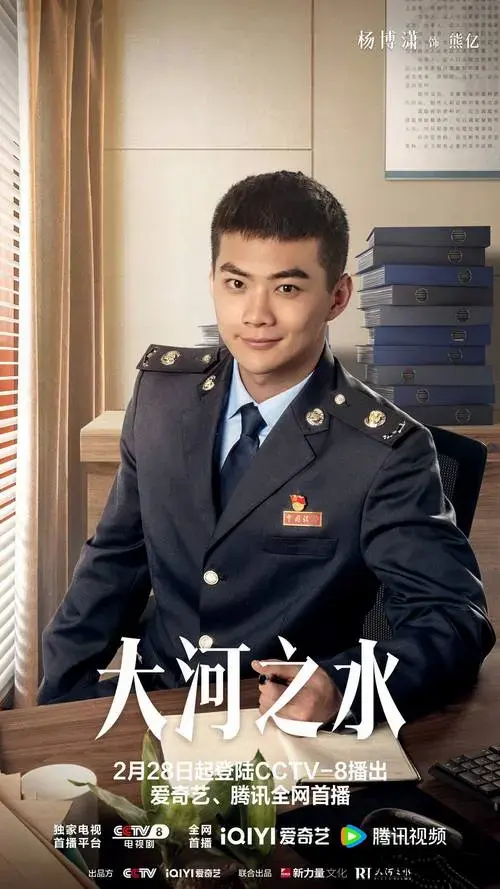 剧集同步首发定档单人海报,正式官宣剧集阵容,众多实力派演员倾情加盟