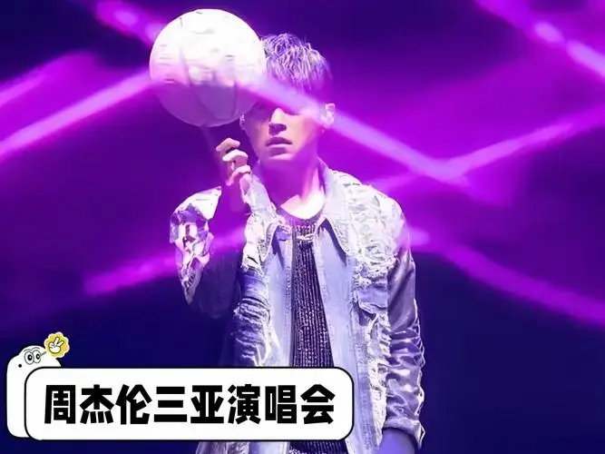 周杰伦三亚演唱会椰风海韵中开唱,万人大合唱掀青春回忆杀,热力与情怀
