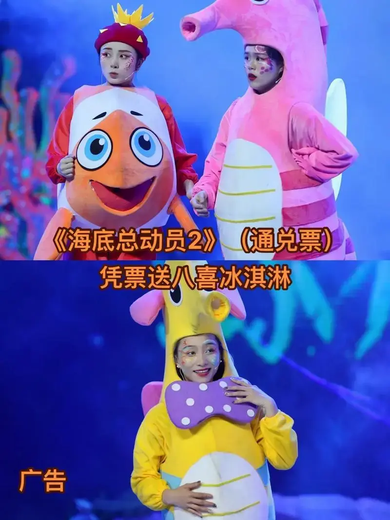 《海底总动员2》广西艺术文化中心 大型多媒体童话音乐剧 《海 - 抖音