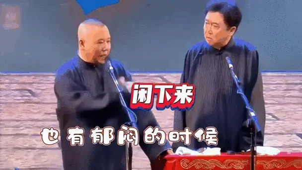 德云社早期经典相声《大登殿》第四段,郭德纲于谦爆笑相声