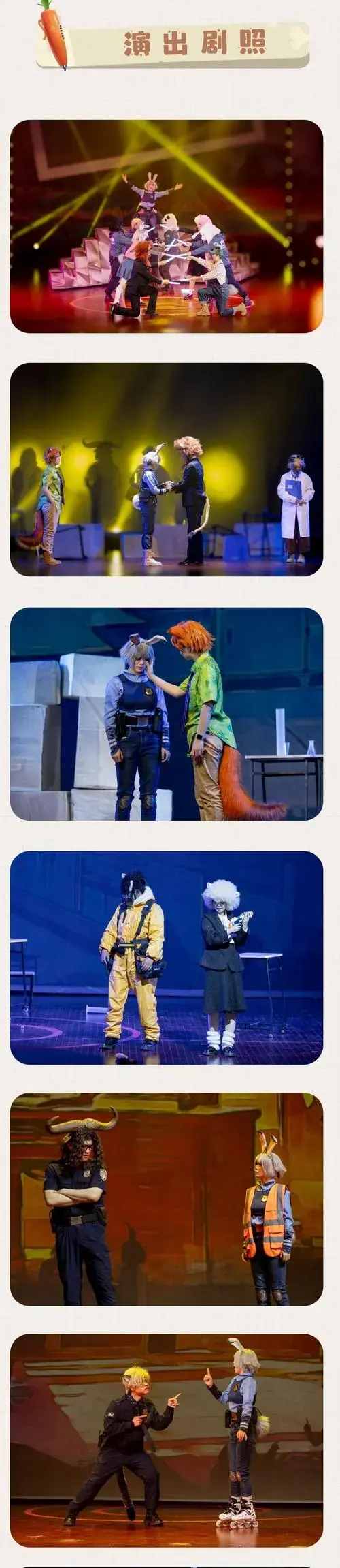 音乐喜剧《疯狂动物城》北京站演出门票_2024音乐喜剧《疯狂动物城》