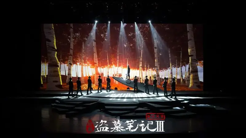 舞台剧《盗墓笔记iii:云顶天宫》正在热卖中